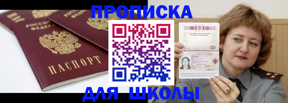 прописка поиск в Сыктывкаре